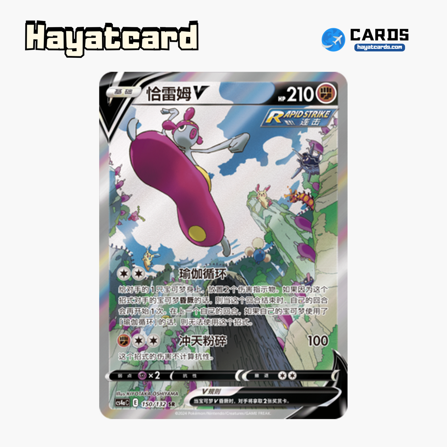 Medicham V SR CS4aC-150 Single Card Pokemon S-Chinese Ver