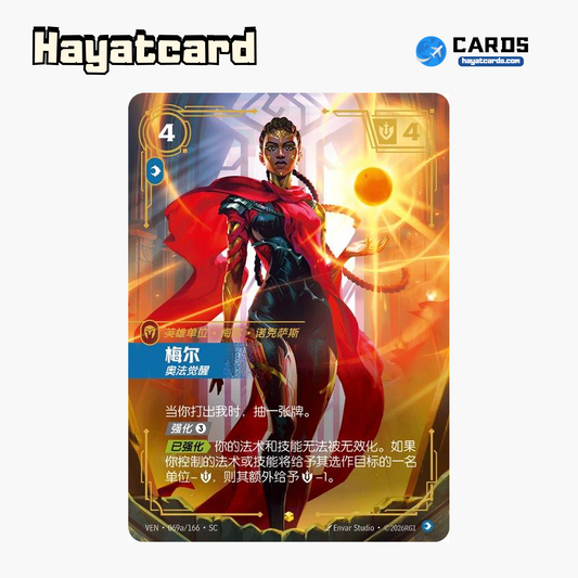 Mel - Newly Awakened Showcase VEN·069a/166·SC | Simplified Chinese Riftbound