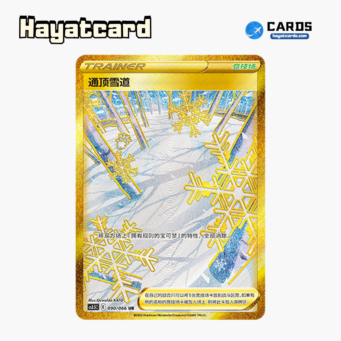 Glaseado Mountain UR CS3.5C-090 Single Card Pokemon S-Chinese Ver