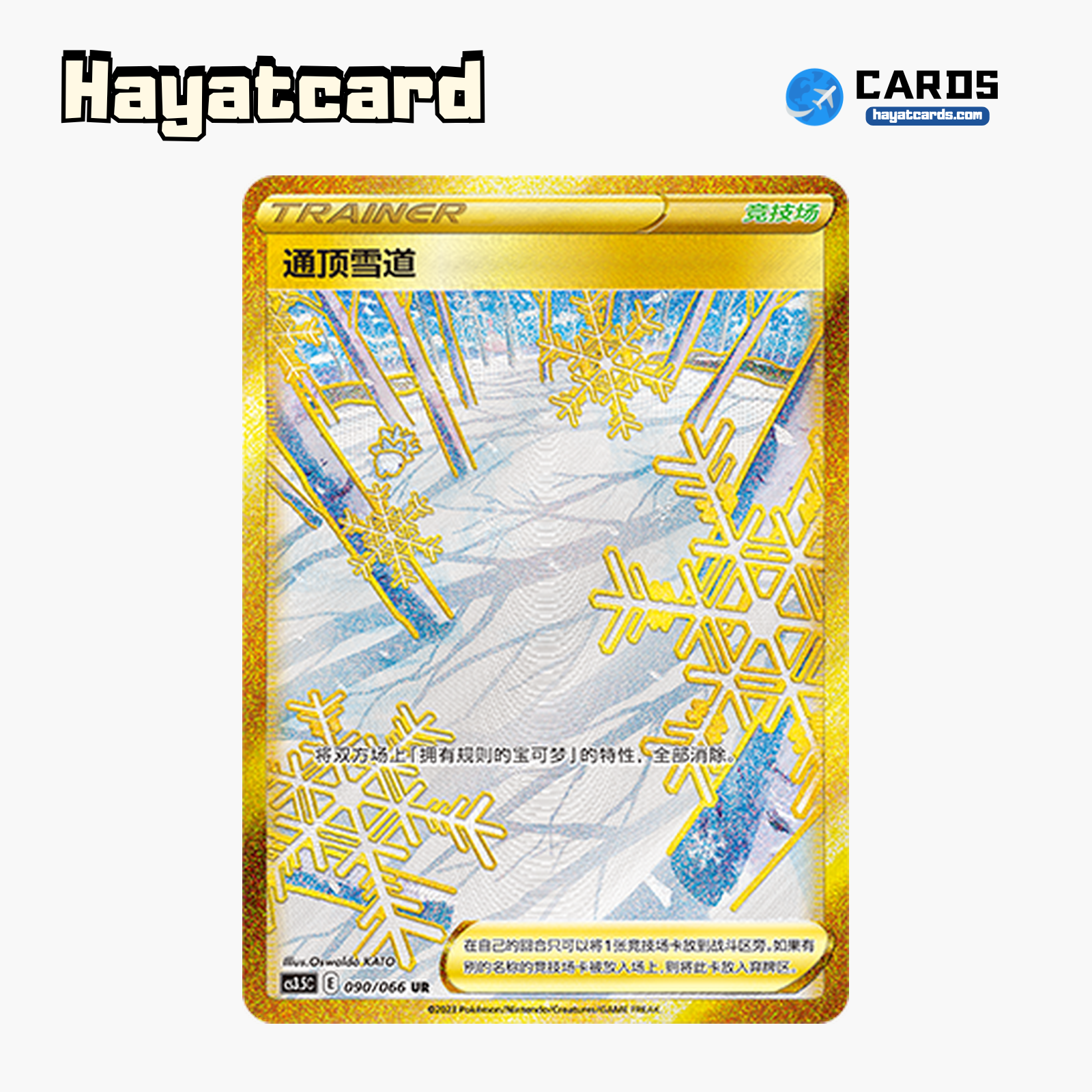 Glaseado Mountain UR CS3.5C-090 Single Card Pokemon S-Chinese Ver