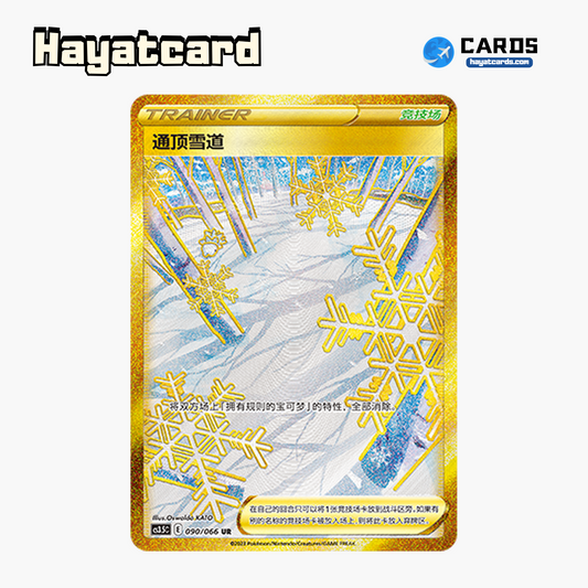 Glaseado Mountain UR CS3.5C-090 Single Card Pokemon S-Chinese Ver