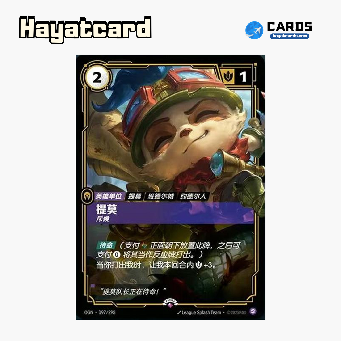 Teemo PROMO OGN·197/298 Riftbound Single Card LOL S-Chinese Ver