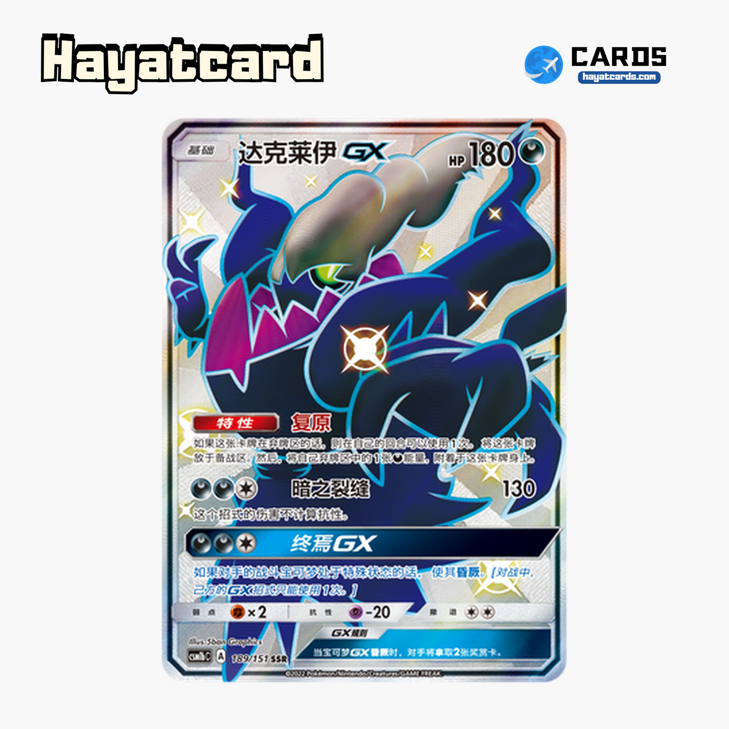 Darkrai GX SSR CSM1bC-189 Single Card Pokemon S-Chinese Ver