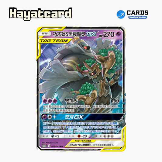 Trevenant & Dusknoir-GX RR CSM2.5C-016 Single Card Pokemon S-Chinese Ver