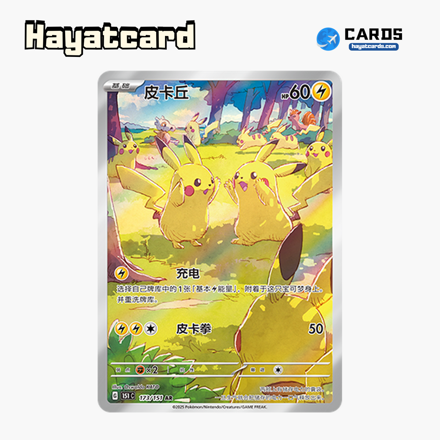 Pikachu  AR 151C-173/151 Single Card Pokemon S-Chinese Ver