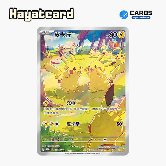 Pikachu  AR 151C-173/151 Single Card Pokemon S-Chinese Ver