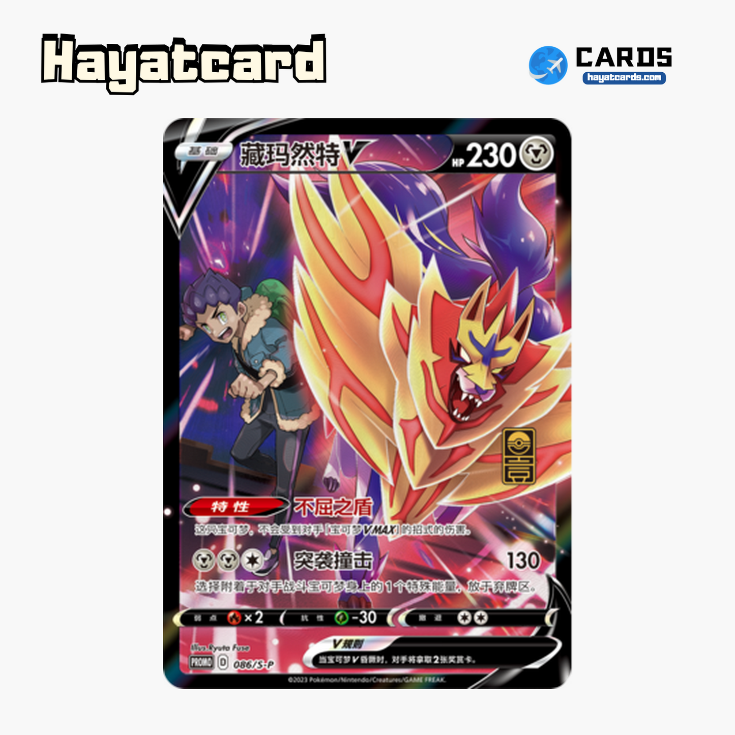 Zamazenta V  S-P-086 Single Card Pokemon S-Chinese Ver