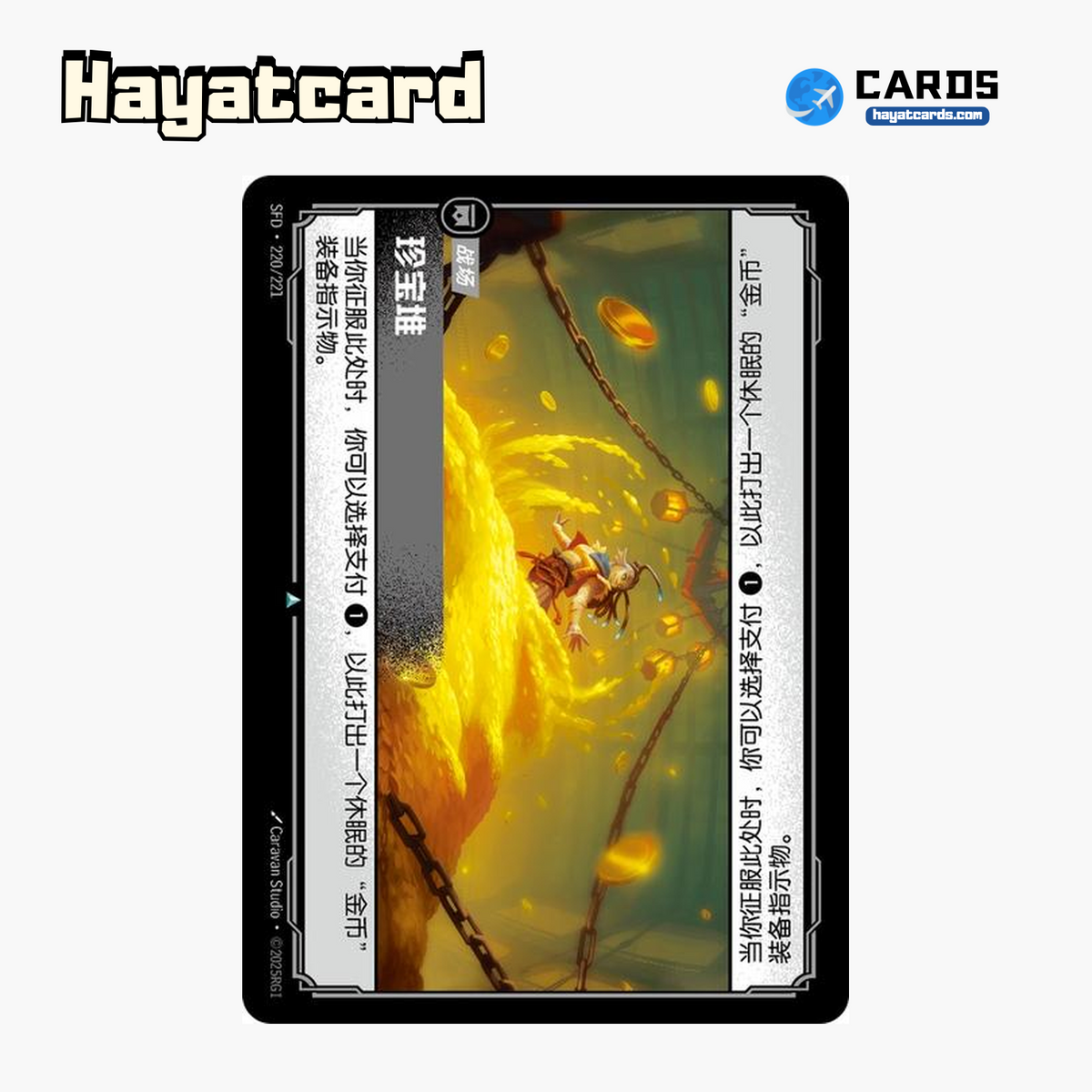 Treasure Hoard Uncommon SFD·220/221 | Simplified Chinese Riftbound