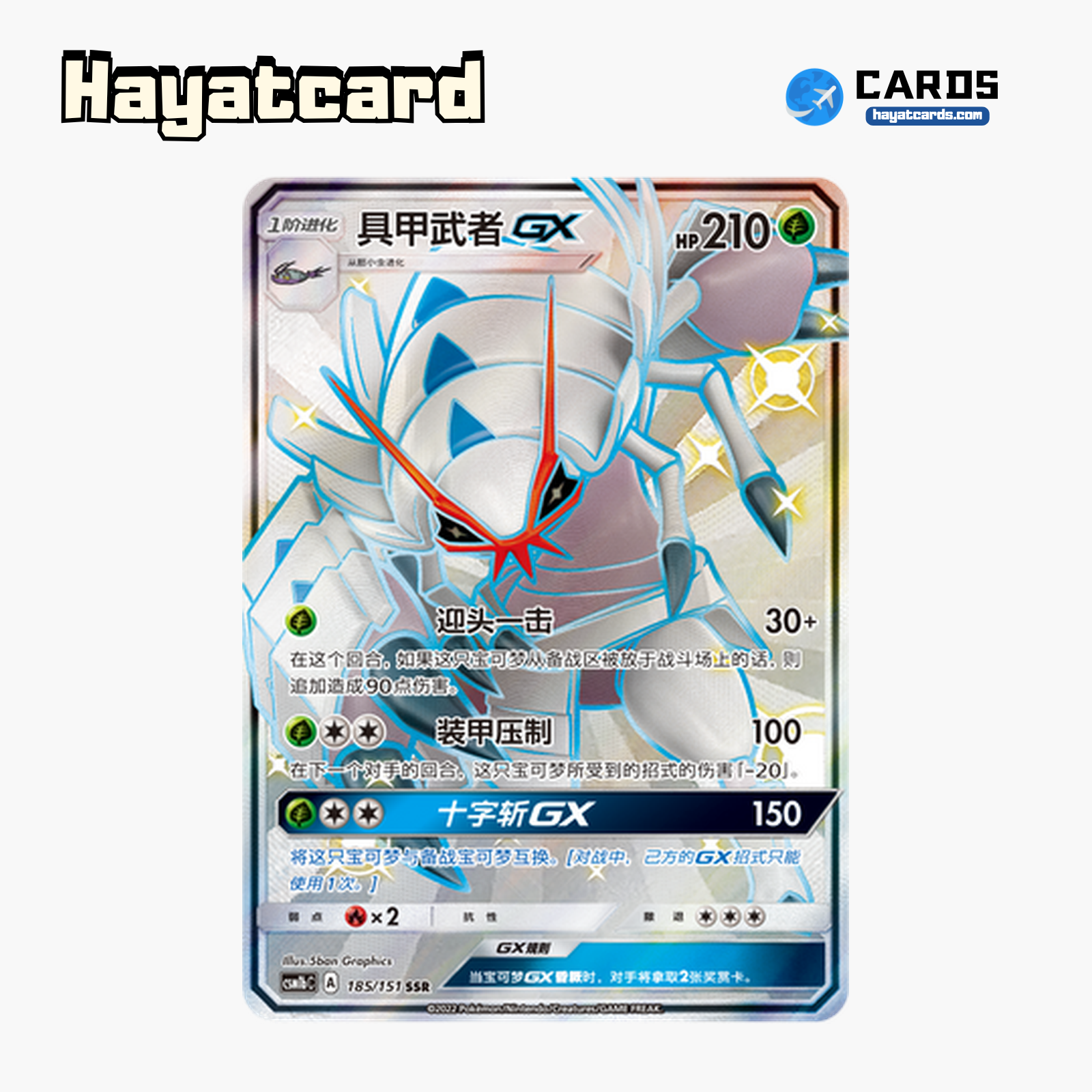 Golisopod GX SSR CSM1bC-185 Single Card Pokemon S-Chinese Ver