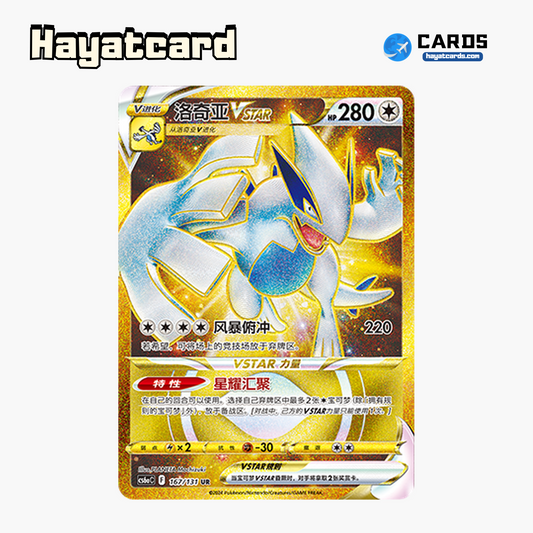 Lugia VSTAR UR CS6aC-167/131 Single Card Pokemon S-Chinese Ver