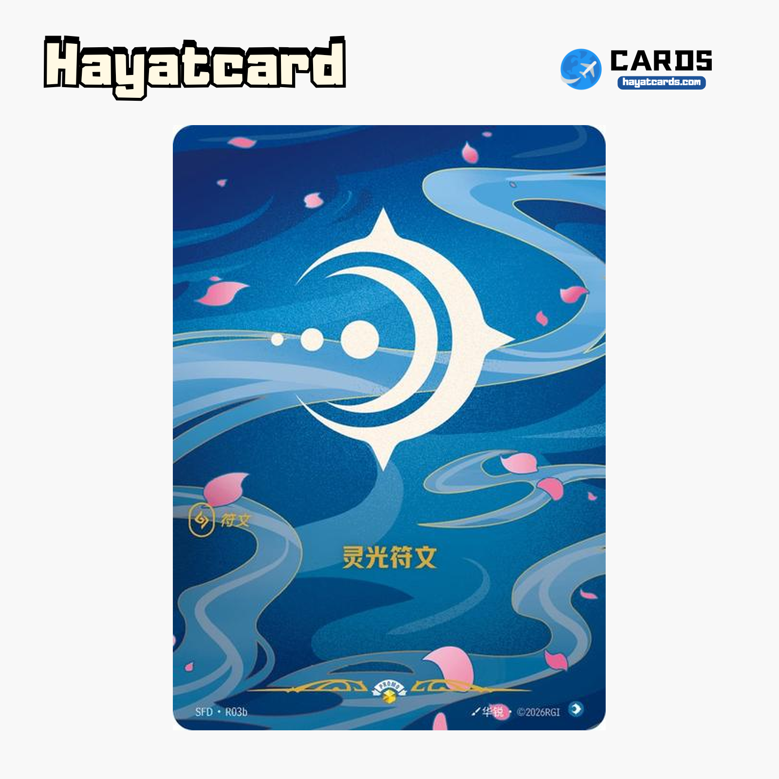 Rune of Brilliance Promo SFD·R03b Riftbound Single Card LOL S-Chinese Ver