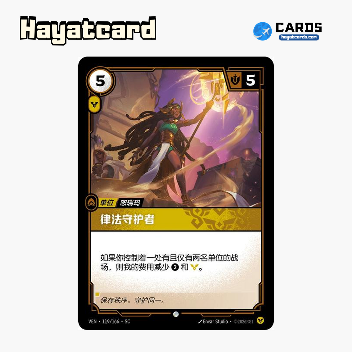Keeper of Law Common VEN·119/166·SC | Simplified Chinese Riftbound