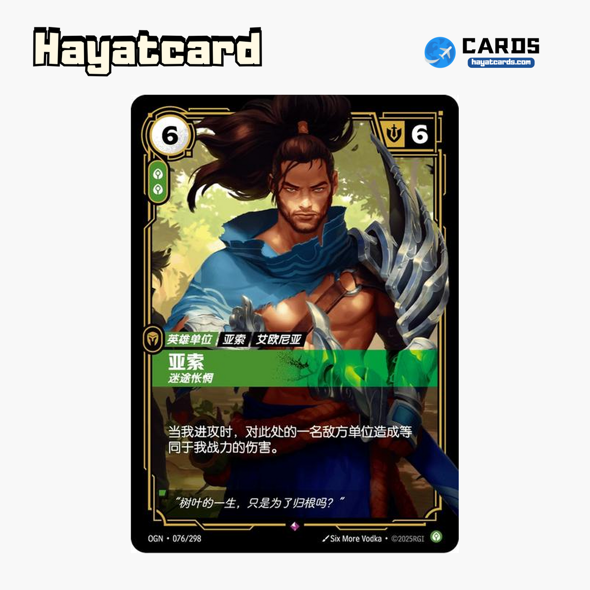 Yasuo, the Unforgiven Rare OGN·076/298 Riftbound Single Card LOL S-Chinese Ver
