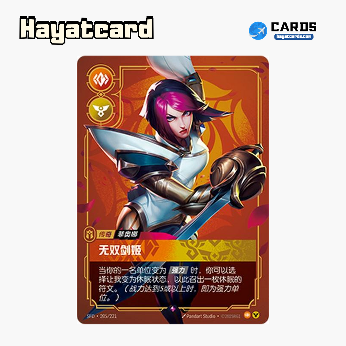 Fiora - Grand Duelist Rare SFD·205/221 | Simplified Chinese Riftbound