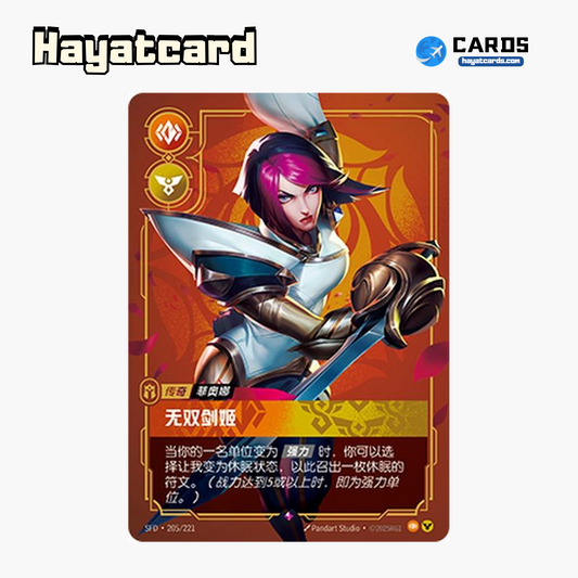 Fiora - Grand Duelist Rare SFD·205/221 | Simplified Chinese Riftbound