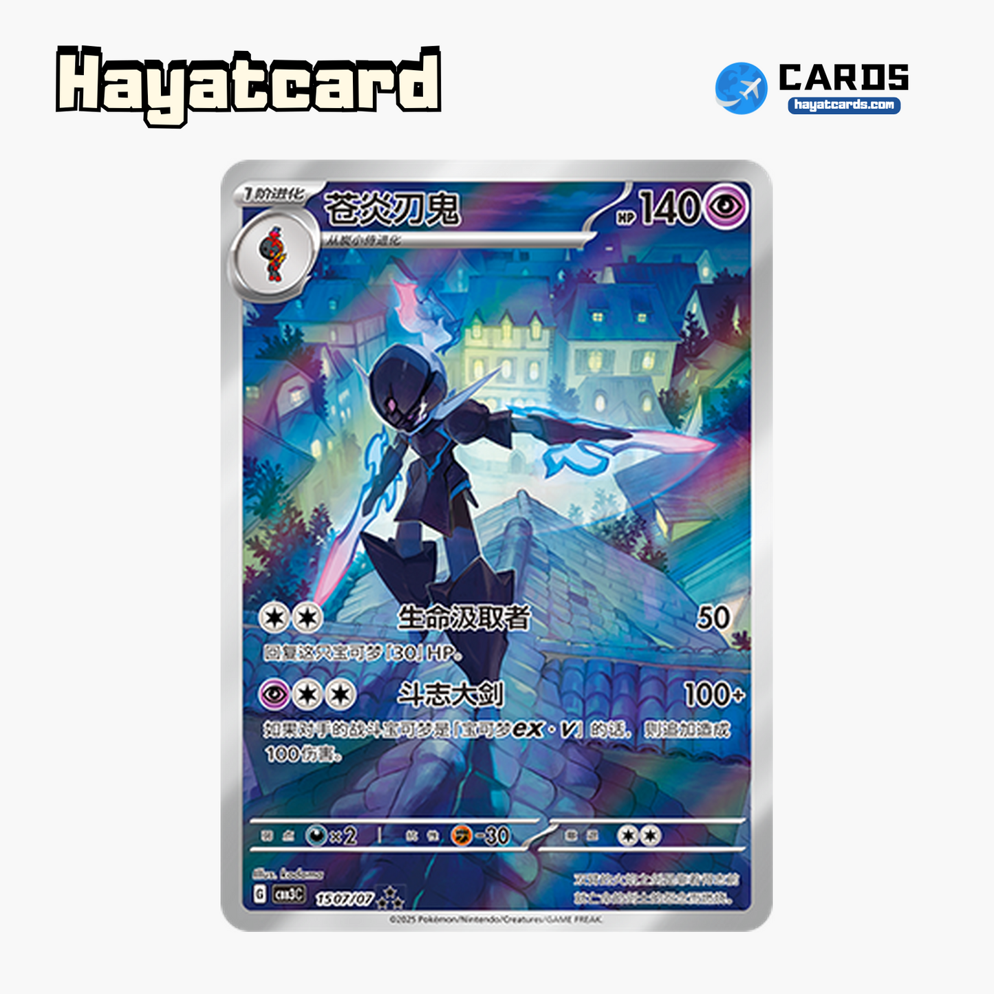 Ceruledge  ★★★ CBB3C-15 07/07 Single Card Pokemon S-Chinese Ver