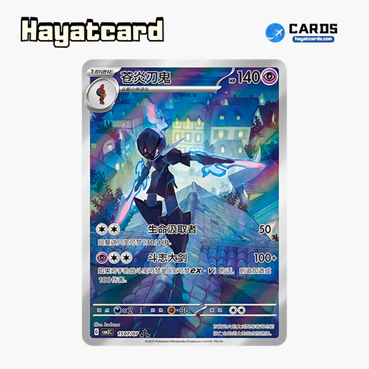 Ceruledge  ★★★ CBB3C-15 07/07 Single Card Pokemon S-Chinese Ver