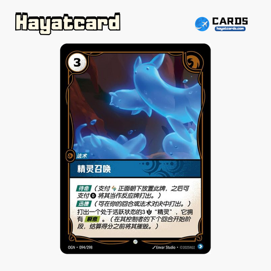 Summon Aery 普通 OGN·094/298 Riftbound Single Card LOL S-Chinese Ver