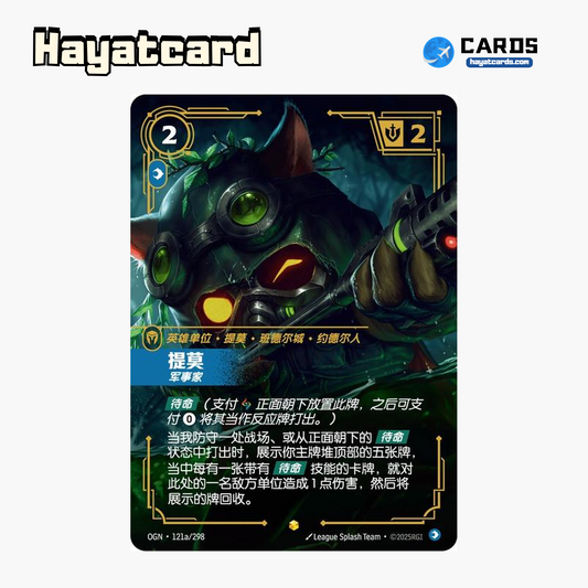 Teemo Showcase OGN·121a/298 Riftbound Single Card LOL S-Chinese Ver