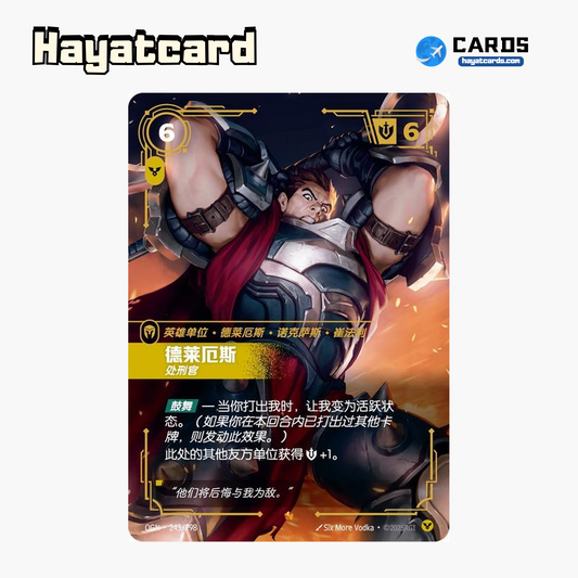 Darius, The Executioner Epic OGN·243/298 Riftbound Single Card LOL S-Chinese Ver