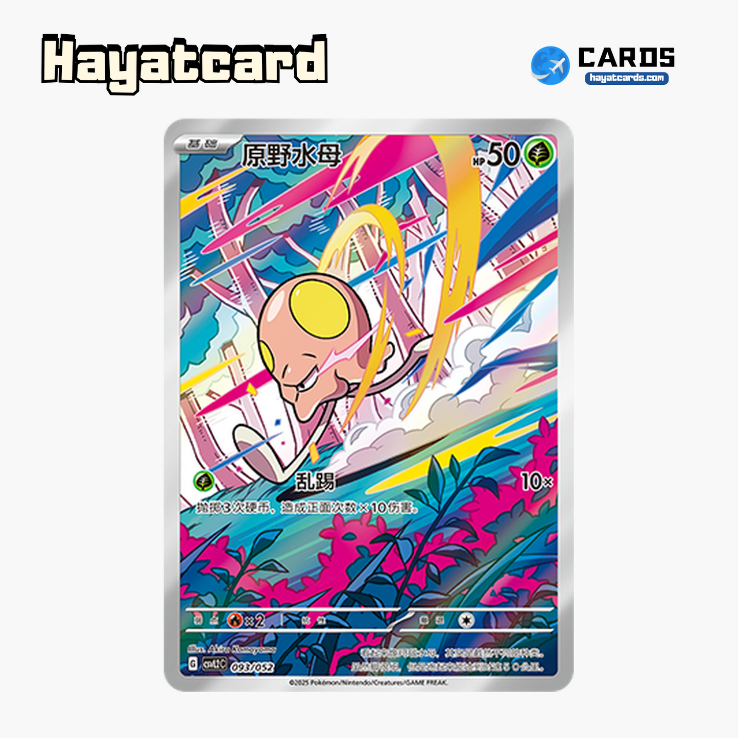 Toedscool   CSVL2C-093/052 Single Card Pokemon S-Chinese Ver