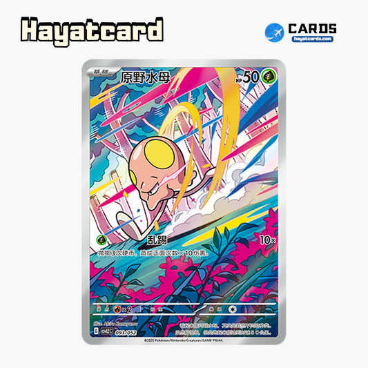 Toedscool   CSVL2C-093/052 Single Card Pokemon S-Chinese Ver