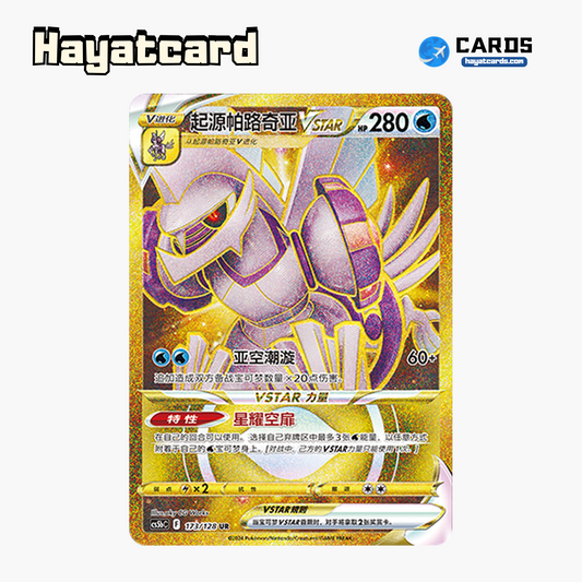 Origin Forme Palkia V VSTAR UR CS5bC-173 Single Card Pokemon S-Chinese Ver