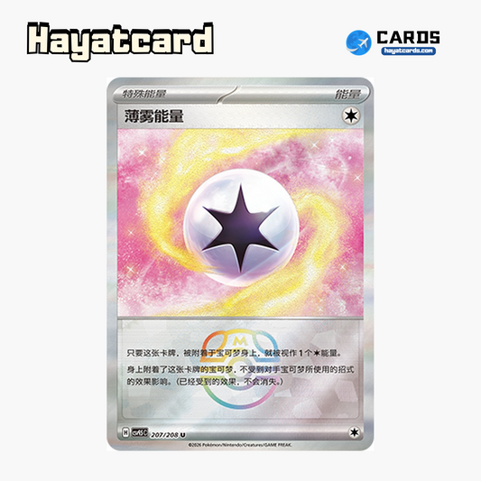 Misty Energy U(大师球闪) CSV9.5C-207/208 Single Card Pokemon S-Chinese Ver