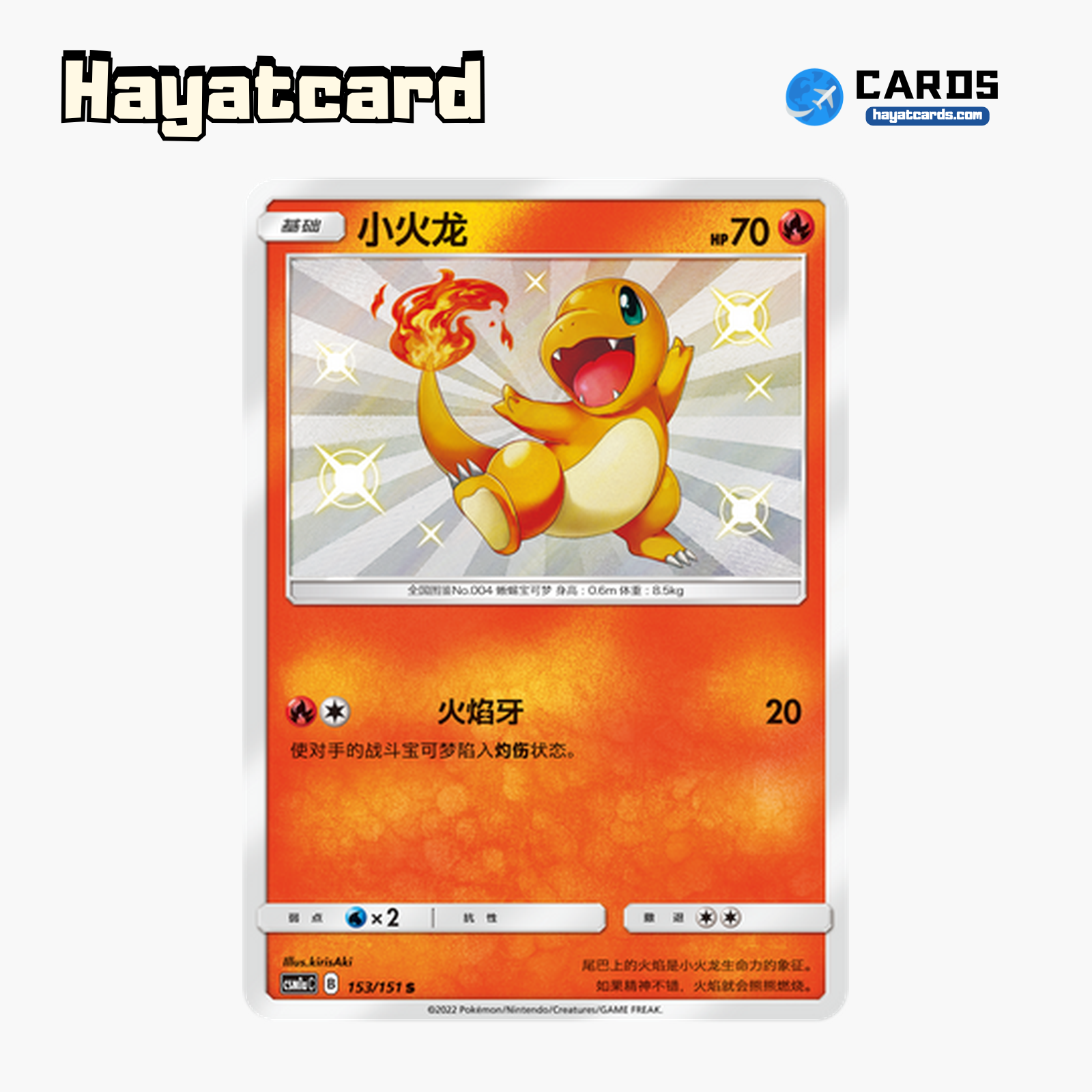 Charmander  S CSM1aC-153 Single Card Pokemon S-Chinese Ver