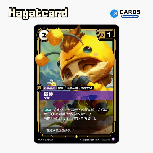 Teemo Showcase OGN·197a/298 Riftbound Single Card LOL S-Chinese Ver