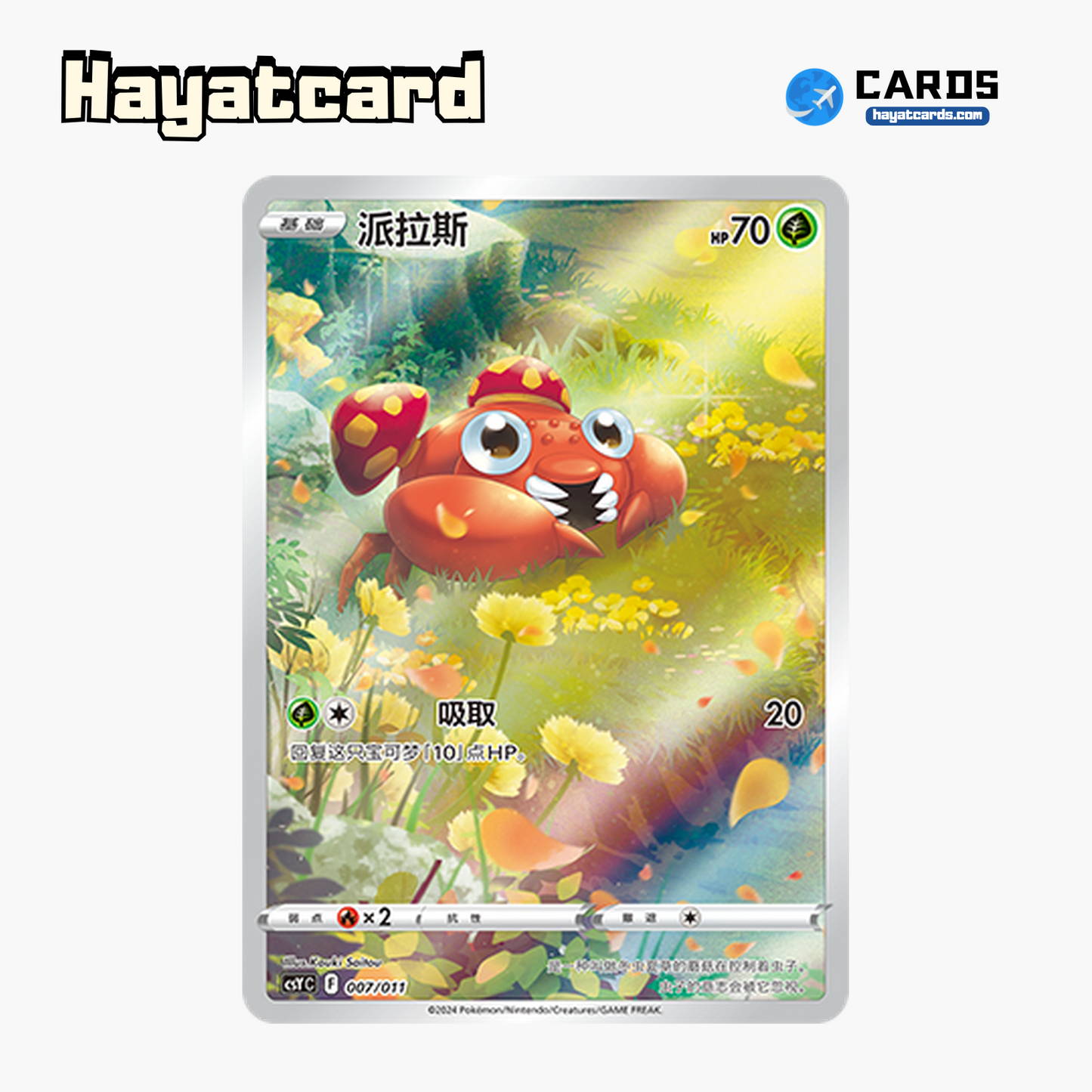 Paras   CSYC-007/011 Single Card Pokemon S-Chinese Ver