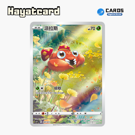 Paras   CSYC-007/011 Single Card Pokemon S-Chinese Ver