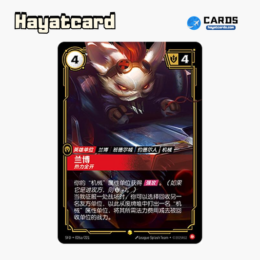 Rumble - Hotheaded Showcase SFD·026a/221 | Simplified Chinese Riftbound