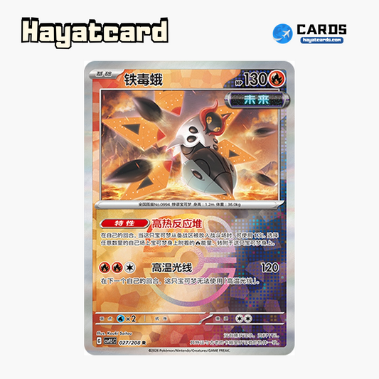 Iron Moth  R(大师球闪) CSV9.5C-027/208 Single Card Pokemon S-Chinese Ver