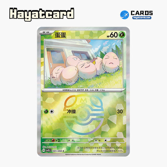 Exeggcute  C(大师球闪) CSV9.5C-001/208 Single Card Pokemon S-Chinese Ver