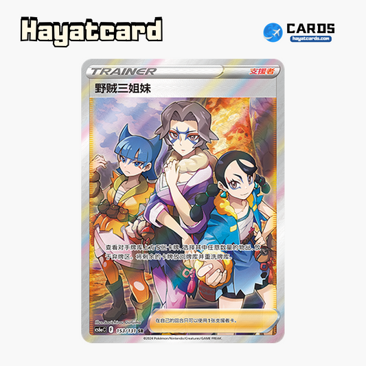Team Rocket Trio SR CS6aC-153/131 Single Card Pokemon S-Chinese Ver