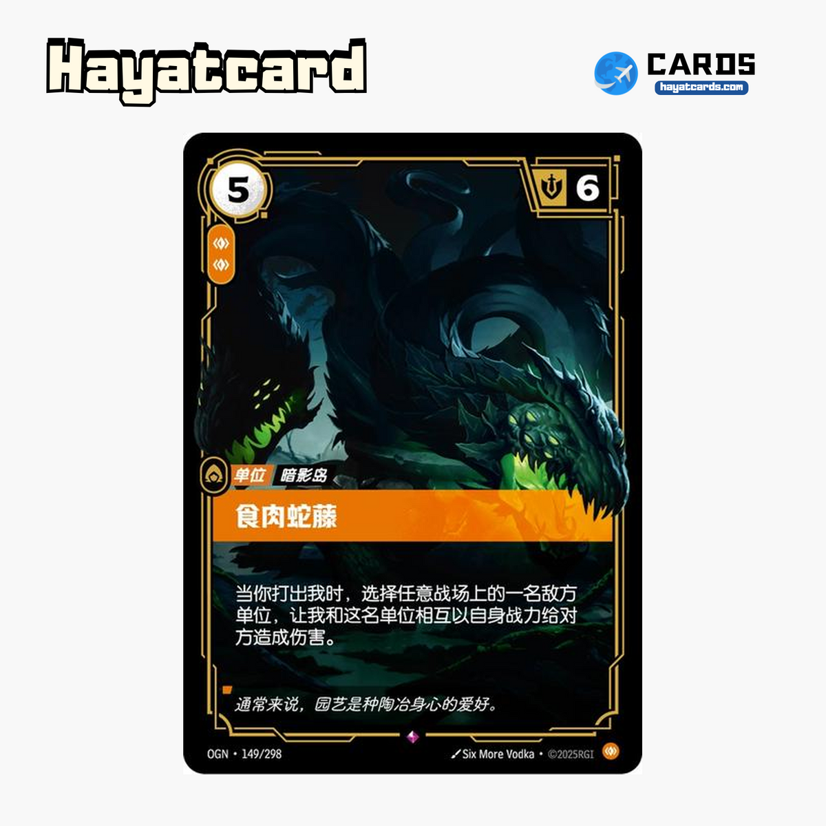 Vicious Snakevine Rare OGN·149/298 Riftbound Single Card LOL S-Chinese Ver