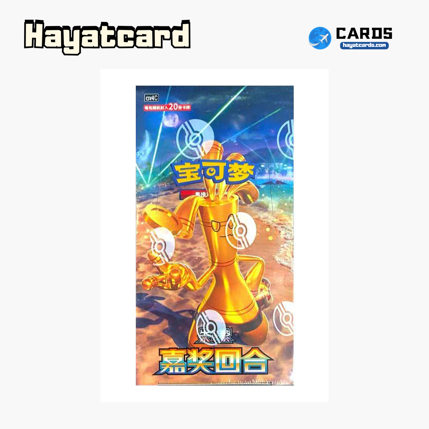 Prize Pack 20-card (unopened) Sealed Box CSV4C-Y01 Single Card Pokemon S-Chinese Ver