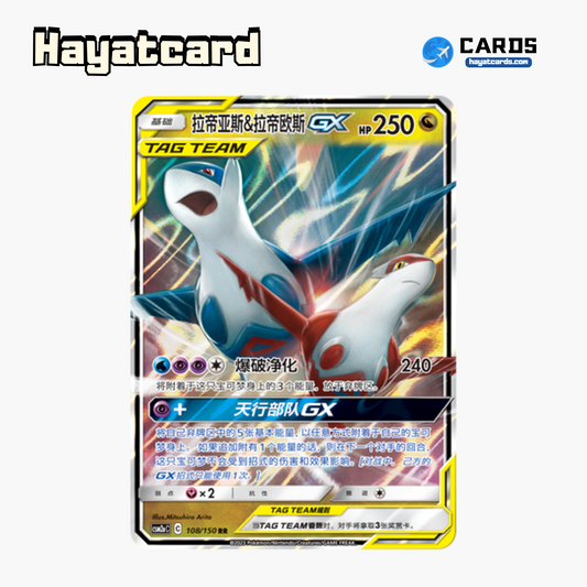 Latias & Latios-GX RR CSM2aC-108 Single Card Pokemon S-Chinese Ver