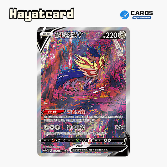 Zamazenta V SAR CS6aC-157/131 Single Card Pokemon S-Chinese Ver