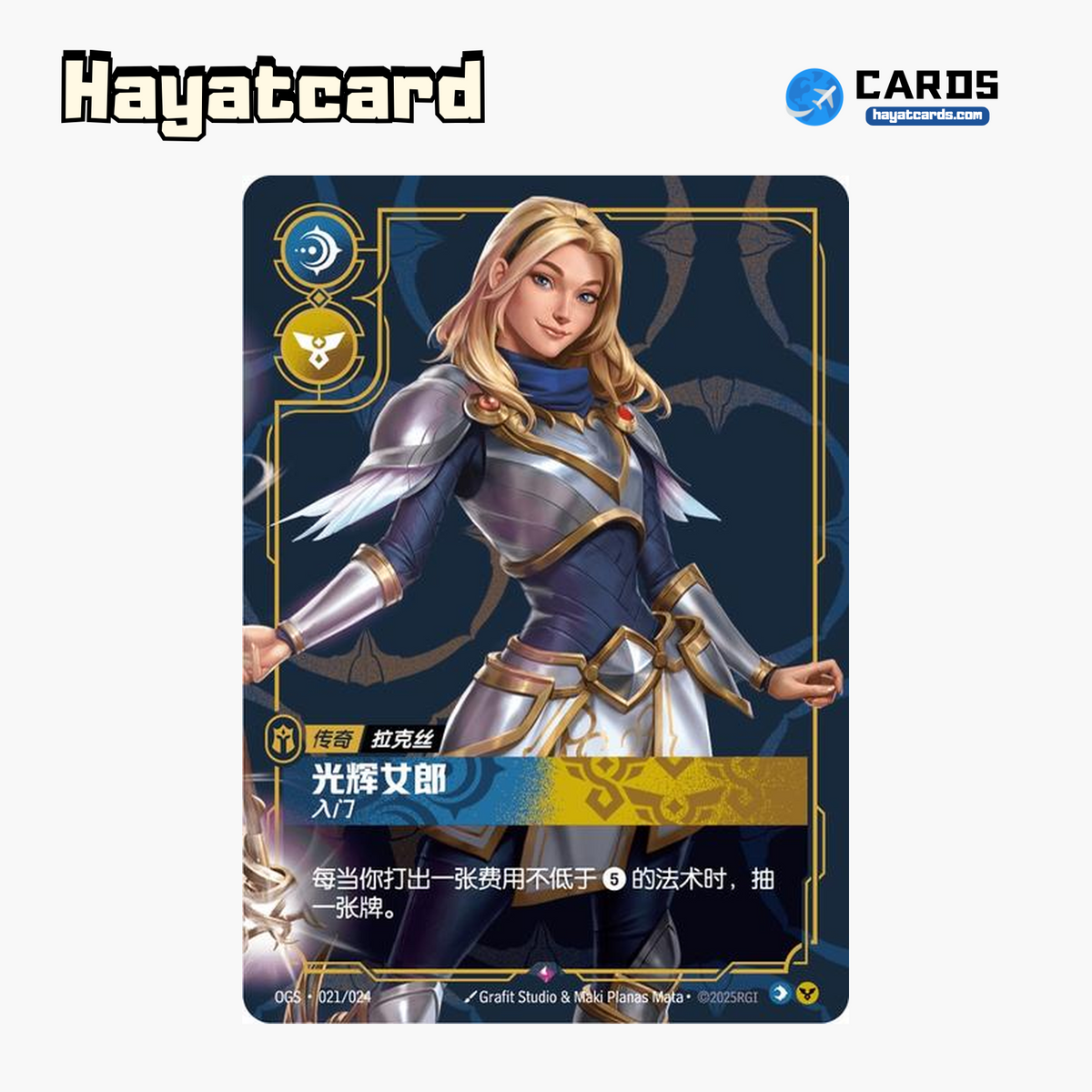 Lux, Beginner Rare OGS·021/024 Riftbound Single Card LOL S-Chinese Ver