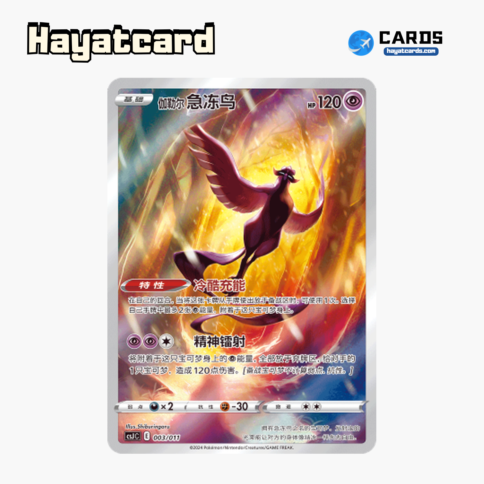 Galarian Articuno  CSJC-003 Single Card Pokemon S-Chinese Ver