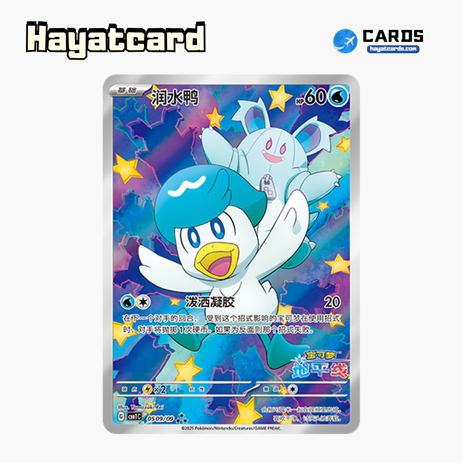Quaxly  ★★★ CBB1C-05 09/09 Single Card Pokemon S-Chinese Ver