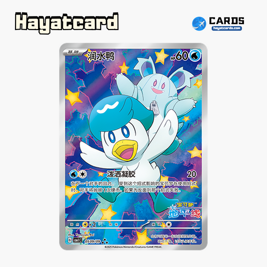 Quaxly  ★★★ CBB1C-05 09/09 Single Card Pokemon S-Chinese Ver