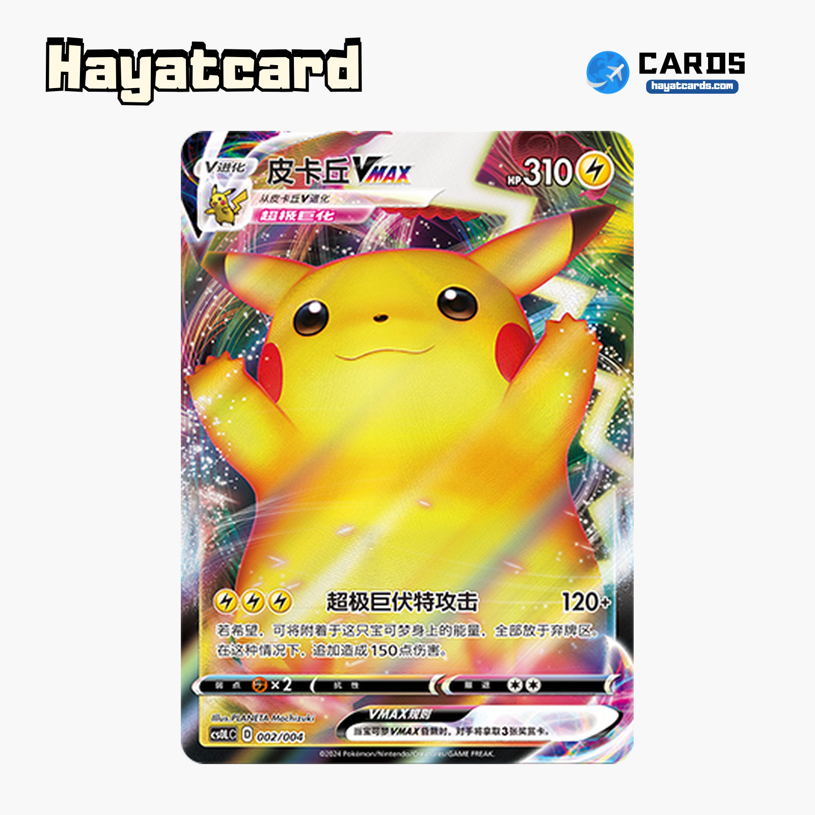 Pikachu VMAX  CS0LC-002/004 Single Card Pokemon S-Chinese Ver