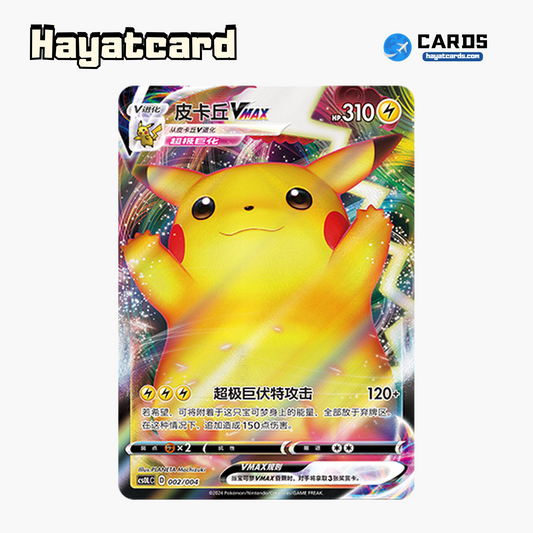 Pikachu VMAX  CS0LC-002/004 Single Card Pokemon S-Chinese Ver