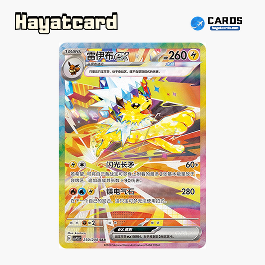 Jolteon ex SAR CSV9.5C-230/208 Single Card Pokemon S-Chinese Ver