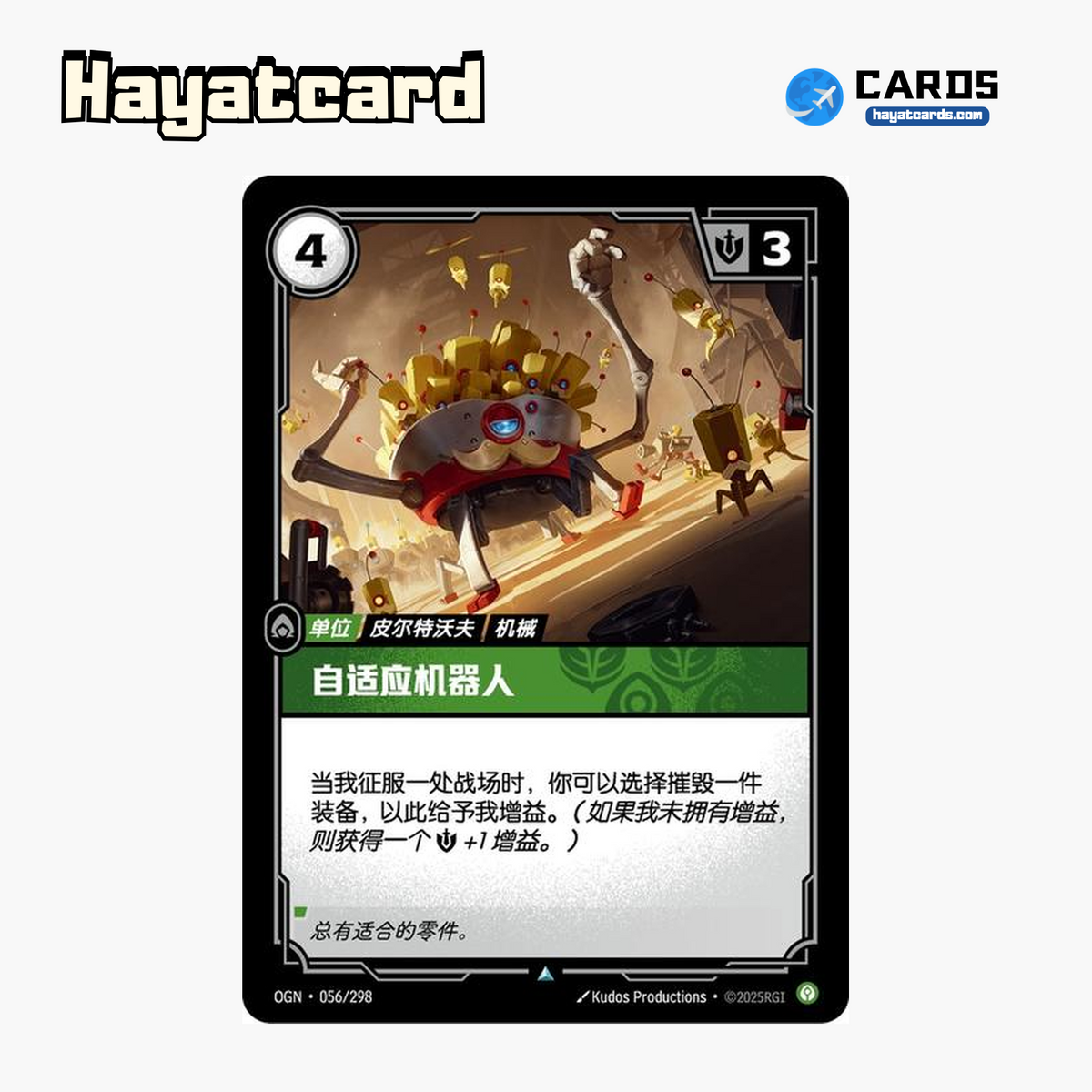 Adaptive Automaton 不凡 OGN·056/298 Riftbound Single Card LOL S-Chinese Ver