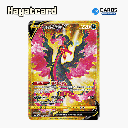 Galarian Moltres V  CS4DaC-425 Single Card Pokemon S-Chinese Ver