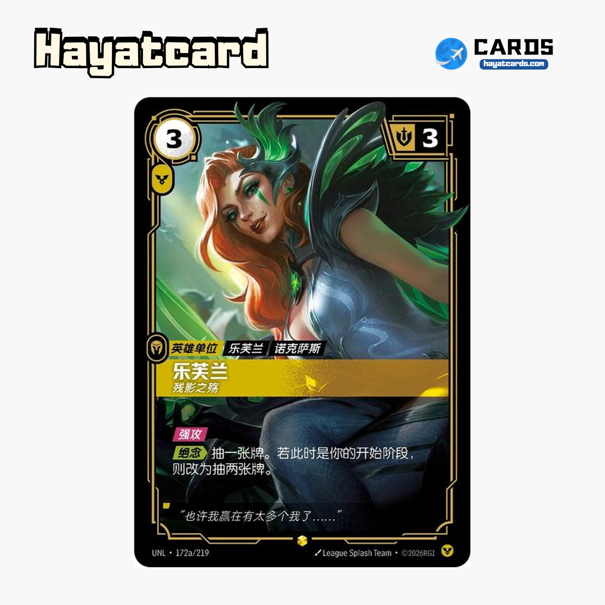 LeBlanc - Fragmented Showcase UNL·172a/219 | Simplified Chinese Riftbound